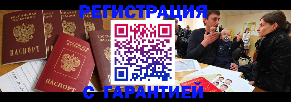 регистрация для дет. сада в Геленджике