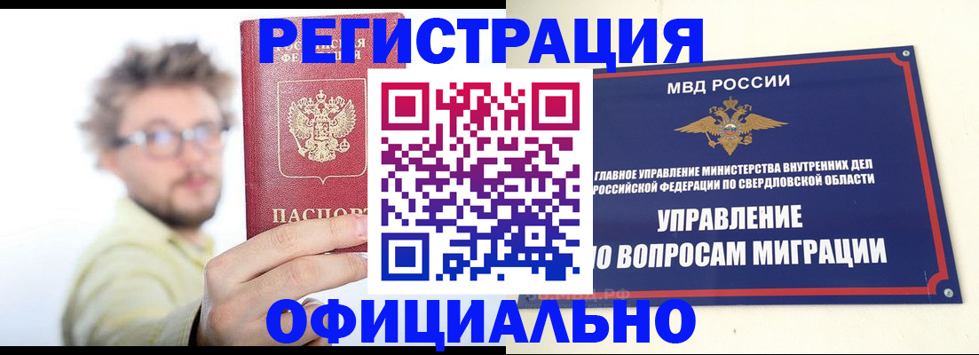прописка от собственника в Геленджике