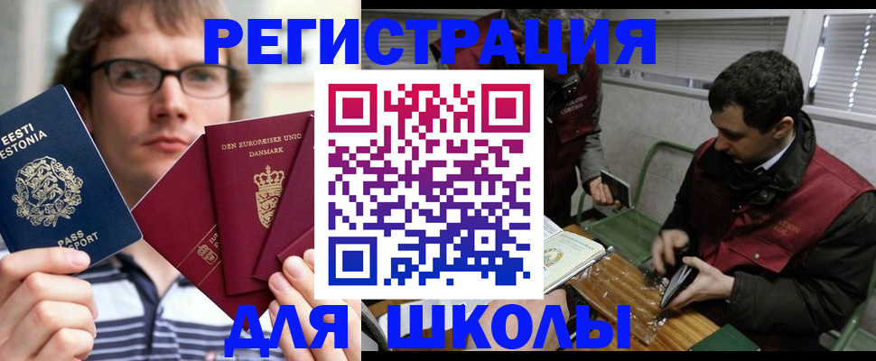 прописка законно в Геленджике