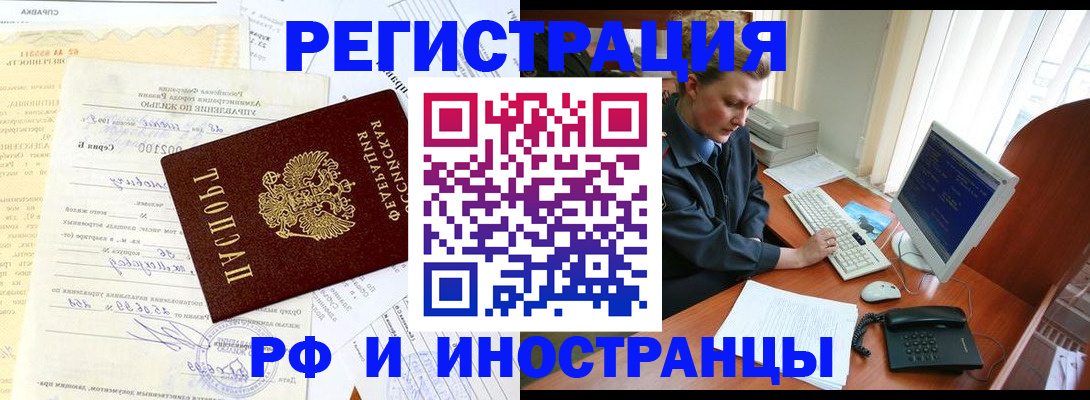 прописка 2025 в Геленджике