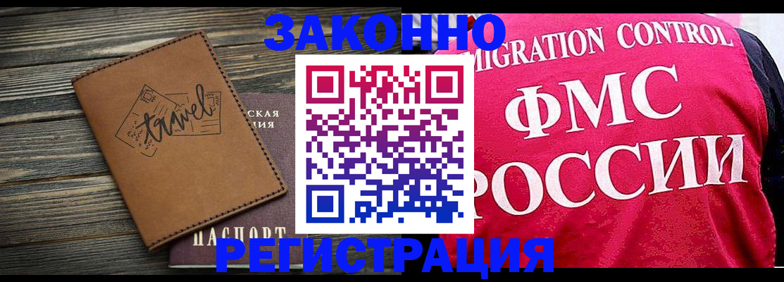 прописка для военкомата в Геленджике