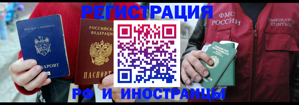 где прописаться в Геленджике